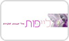 אסתטיקה וגינאלית - ד"ר עמוס שפירא